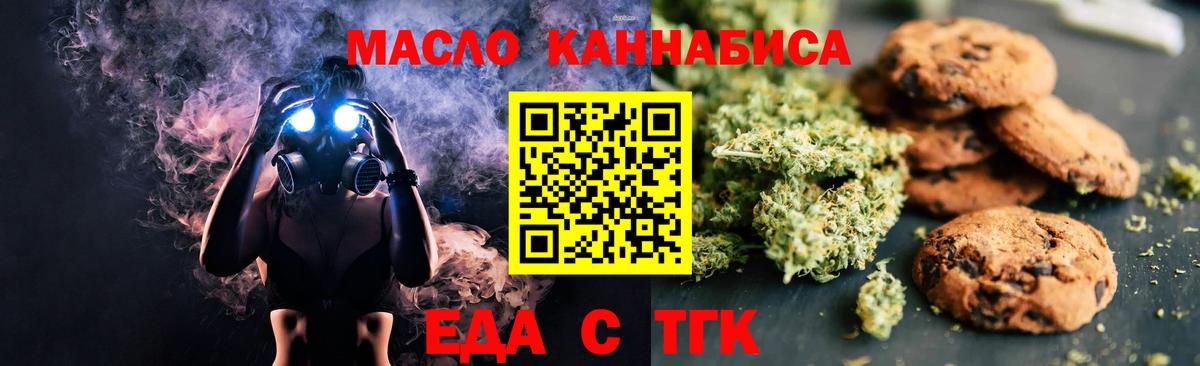 Canna-Cookies марихуана Сертолово