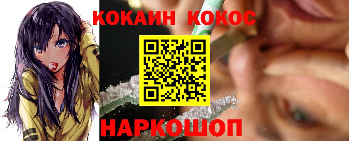 КОКАИН Эквадор Сертолово