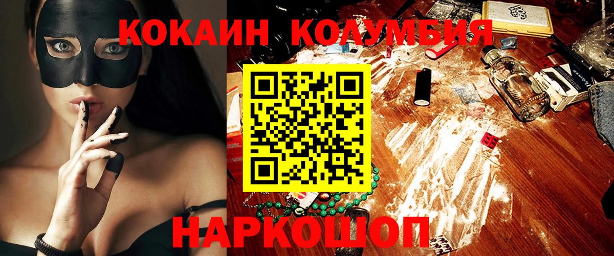 COCAIN FishScale  Cocaine 98%  Сертолово  Вход с VPN 