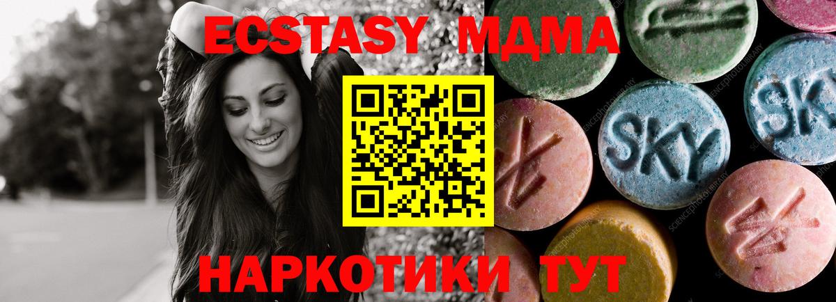 Ecstasy Philipp Plein  Ecstasy 280 MDMA  ЭКСТАЗИ  Вход с VPN  Сертолово 