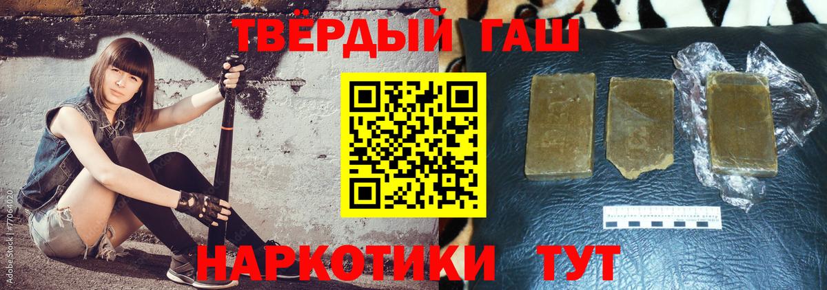 Гашиш hashish Сертолово