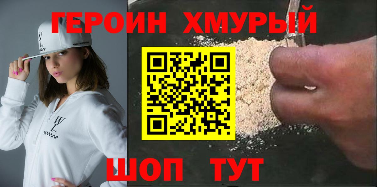 Героин герыч Сертолово