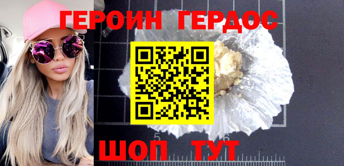 ГЕРОИН VHQ  Вход с VPN  Сертолово 