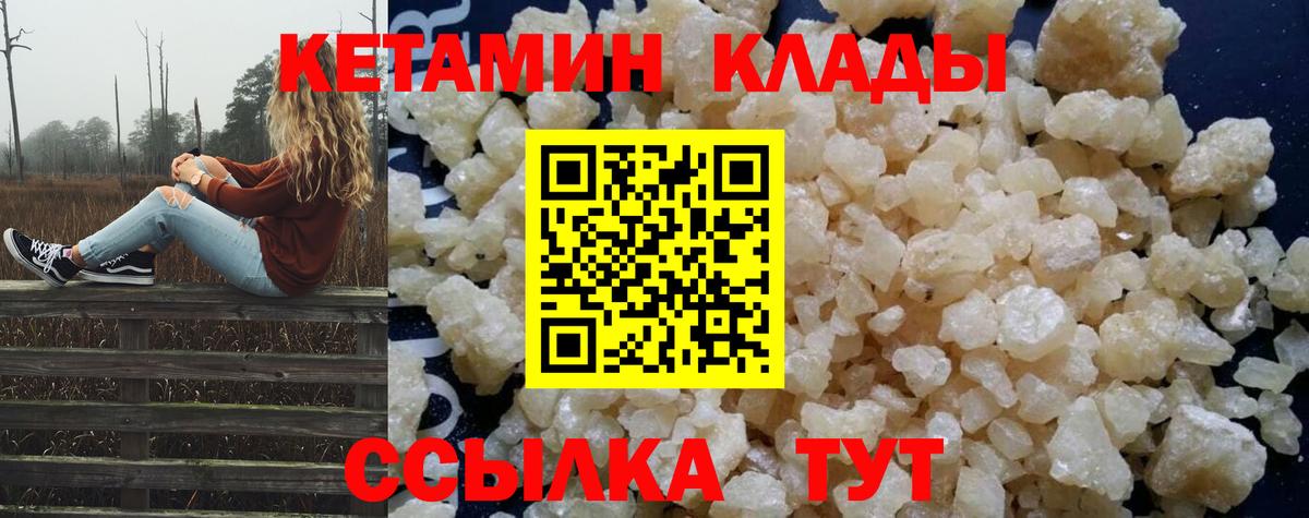 Кетамин ketamine  Вход с VPN  Сертолово  КЕТАМИН ketamine 