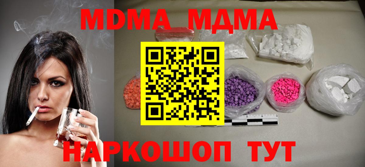 MDMA VHQ  MDMA  Вход с VPN  Сертолово  МДМА VHQ 
