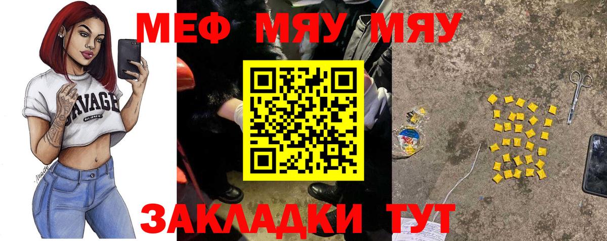 МЕФ мука Сертолово