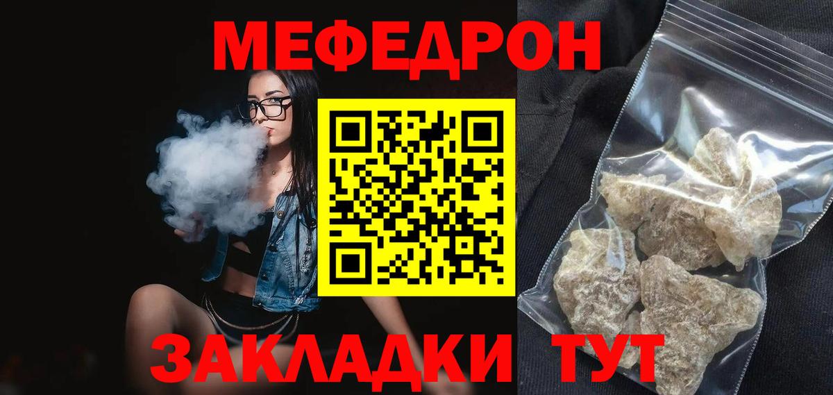 Сертолово  Меф  дарнет шоп  МЯУ-МЯУ  МЯУ-МЯУ кристаллы  Мефедрон VHQ  Вход с VPN 