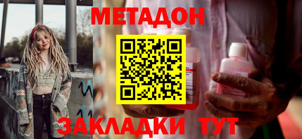 mega ссылки  МЕТАДОН methadone  Вход с VPN  Сертолово 