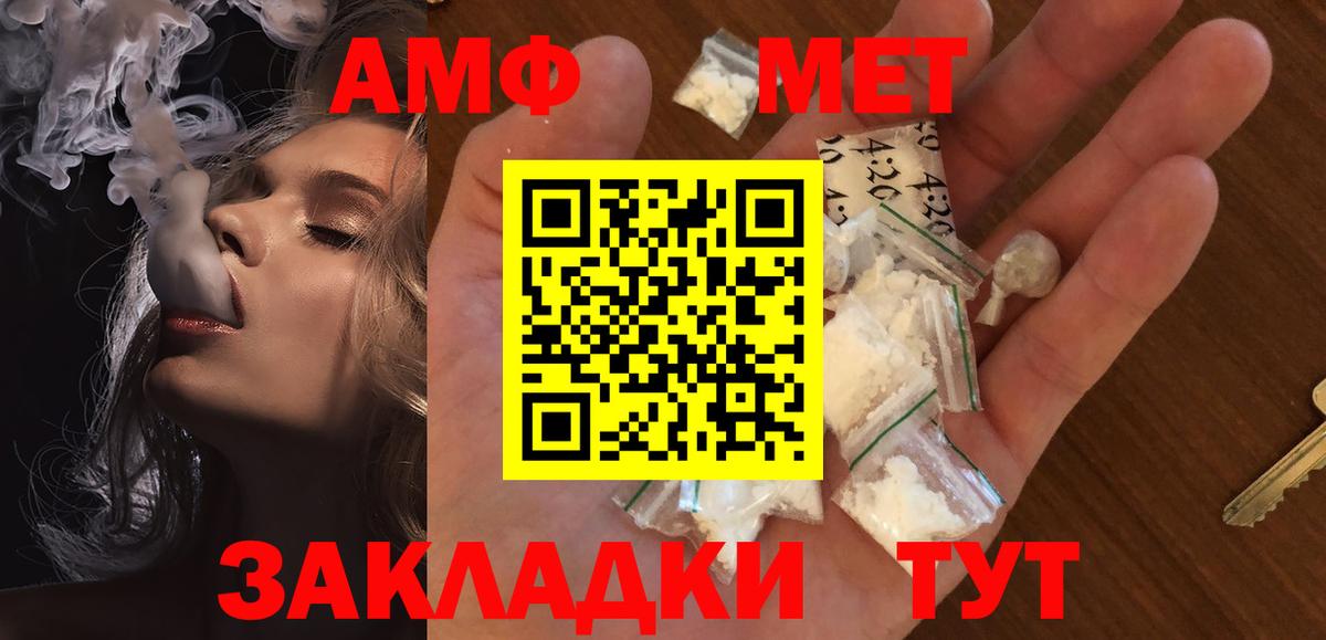 МЕТАМФЕТАМИН Декстрометамфетамин 99.9% Сертолово