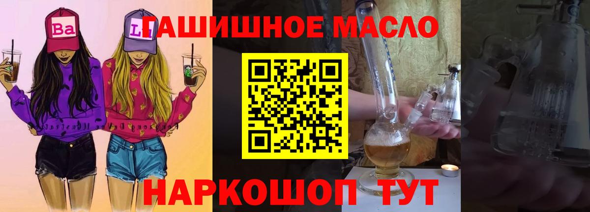 Сертолово  Дистиллят ТГК THC oil  Вход с VPN 