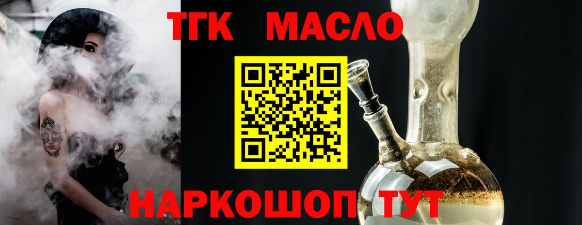 Дистиллят ТГК гашишное масло Сертолово